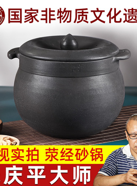 雅安荥经黑砂锅朱氏传统8L容量家用沙锅朱庆平大师砂锅