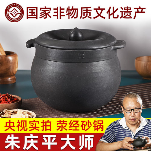 雅安荥经黑砂锅朱氏传统8L容量家用沙锅朱庆平大师砂锅