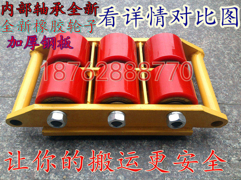 搬运小坦克/搬运坦克/搬运车/搬运坦克车/地牛/移位器6吨-24吨