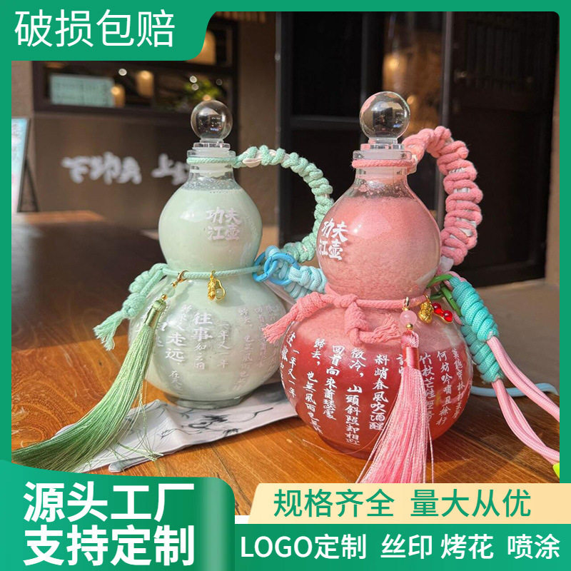 500ml玻璃葫芦瓶奶茶创意玻璃