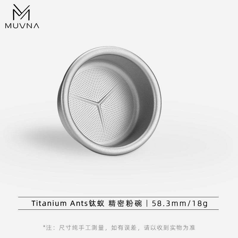MUVNA慕威纳钛蚁粉碗意式咖啡机手柄精密纯钛粉碗58mm咖啡器具图片