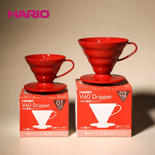 日本Hario咖啡滤杯V60手冲哈里欧树脂滴漏式耐热玻璃咖啡器具VD