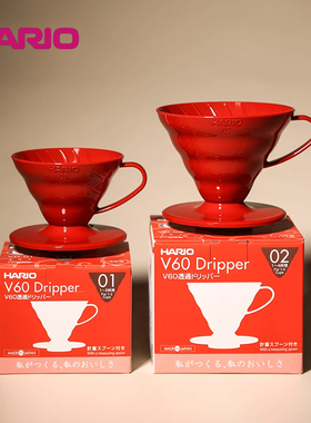 日本Hario咖啡滤杯V60手冲哈里欧树脂滴漏式耐热玻璃咖啡器具VD