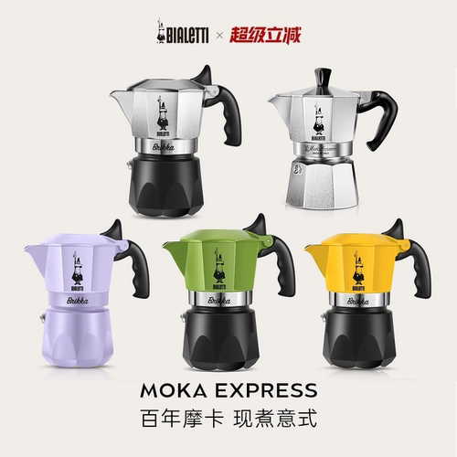 官方正品比乐蒂双阀摩卡壶bialetti家用户外露营煮咖啡壶意式加压