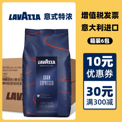 意大利进口Lavazza特浓咖啡豆拉