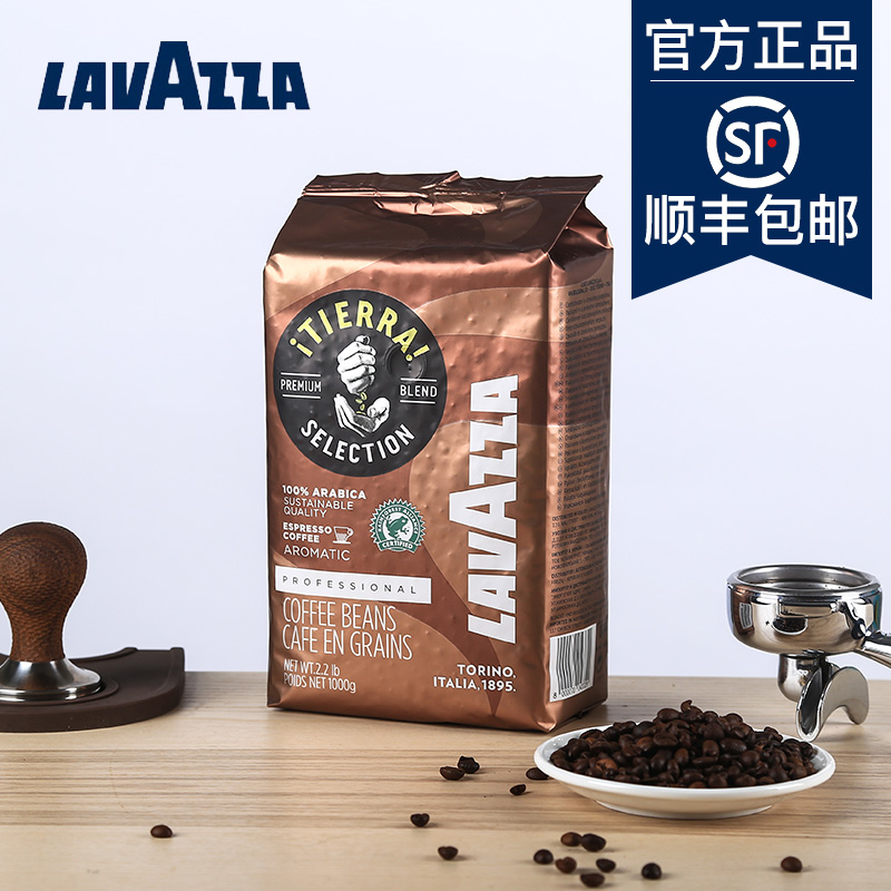 ?意大利进口lavazza拉瓦萨大地 热带雨林咖啡豆 特醇TIERRA 1K