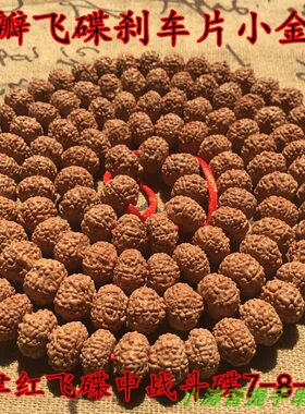 爆肉矮桩大小金刚7/8单颗手串