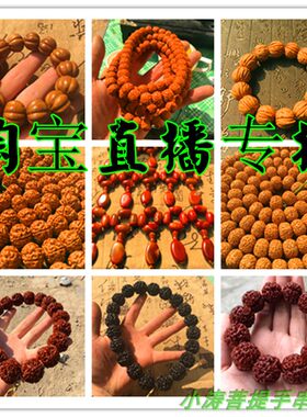 小涛直播专拍金刚桃核核桃