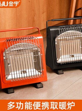 金宇取暖器户外便携野营取暖炉家用室内卡式炉车载帐篷燃气暖火炉