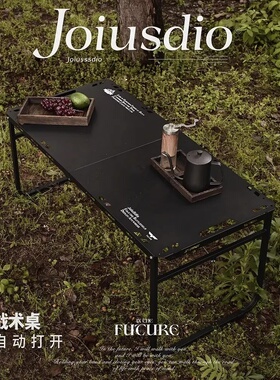 野餐露营户外暗影战术桌液压折叠桌便携式野炊茶桌igt战术桌野营