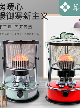 藤次郎取暖炉户外露营采暖炉家用室内帐篷取暖器油炉便携日本技术