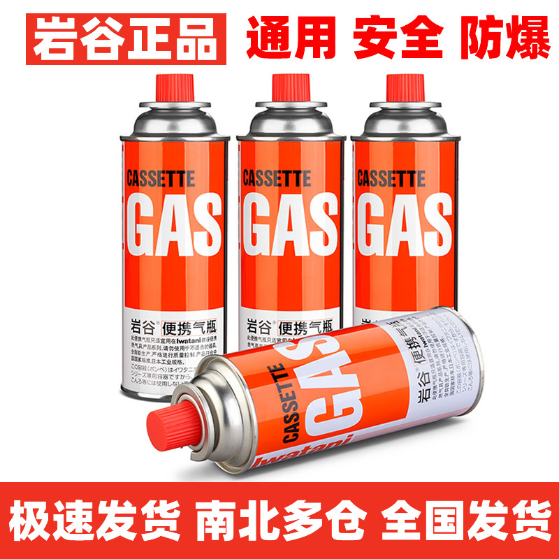 岩谷卡式炉气罐gas便携防爆瓦斯