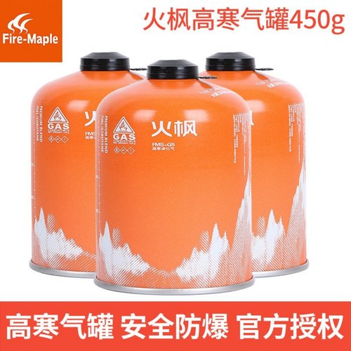 高原户外出行便携火枫户外扁气罐