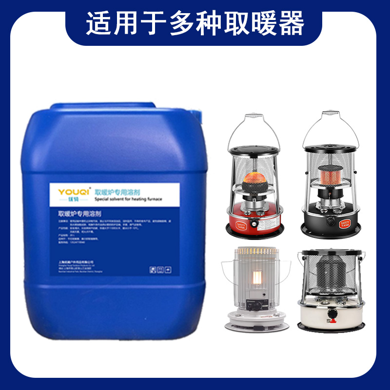 优骑取暖油取暖燃料无色无味