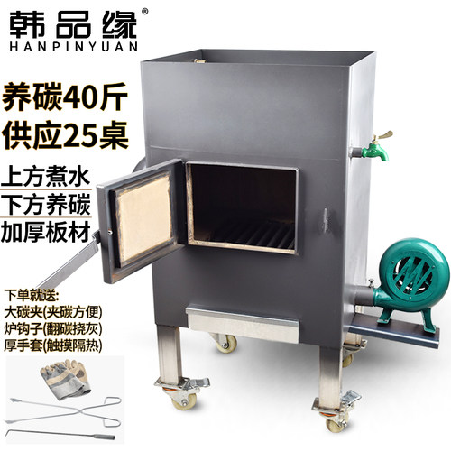 养炭炉商用水箱抹泥加厚装炭量大