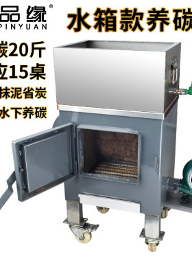 水箱养碳炉烧热水抹泥款耐烧省炭