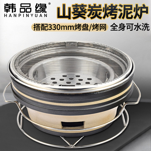 可水洗泥炉大号炭烤炉商用烤肉店