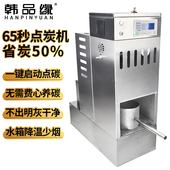 商用点炭机餐厅养碳炉加厚点炭器燃炭机生炭炉点火炉自动点炭机