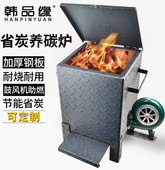 养碳炉商用加厚烤肉店生炭炉点碳机烧炭炉耐烧餐厅点炭烧碳养炭炉