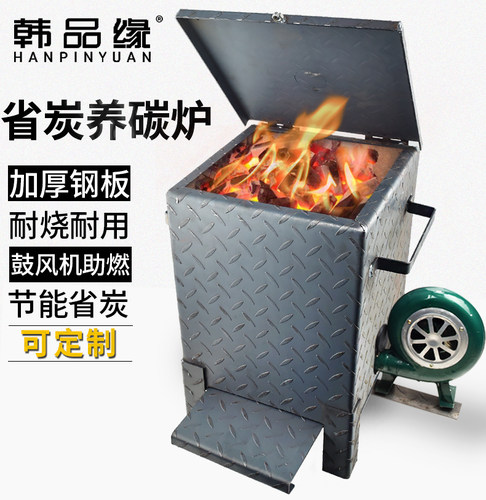 韩盛缘加厚耐烧养炭炉