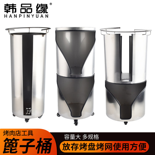 韩式放盘储存桶双层收集车烤肉店