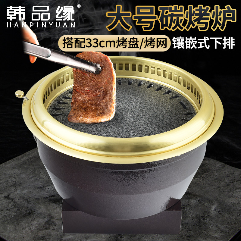 日式镶嵌大号碳烤炉下排烟烤肉店