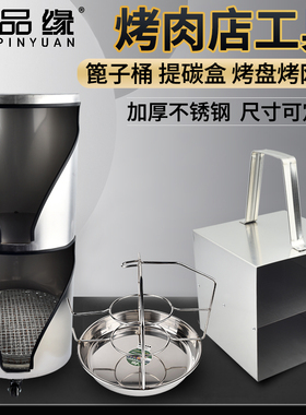 碳烤炉不锈钢提碳盒换碳盒工具韩式烤肉店篦子桶提烤盘换烤盘提篮