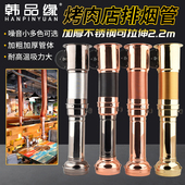 韩式 烤肉店伸缩排烟管商用烤肉上排烟烟罩排风设备拉伸风管升降管