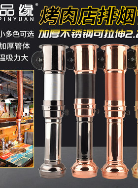 烟罩排风设备拉伸升降管烤肉店