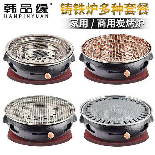 碳烤炉商用木炭炭圆形上排烟