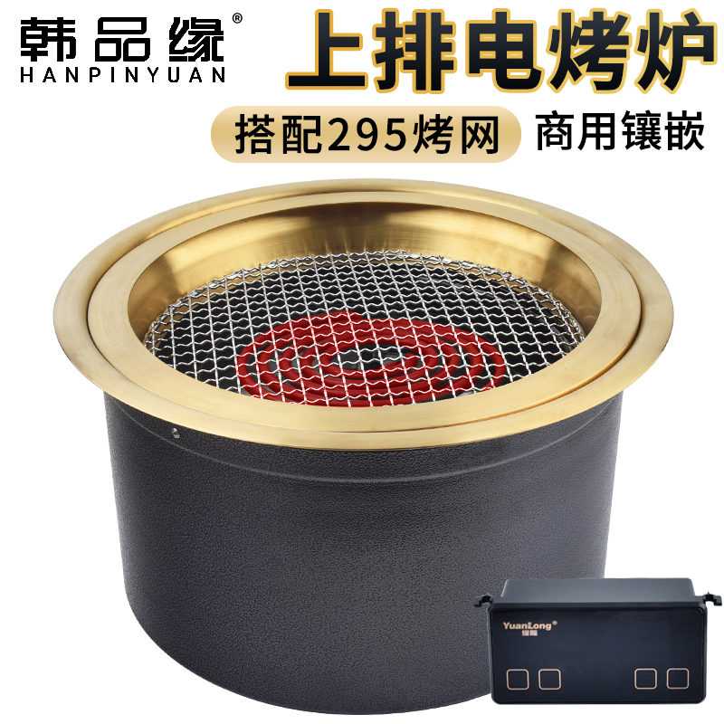 韩式商用上排烟电烤炉日式烤肉店电烧烤炉蚊香加热管烤肉炉电烤锅