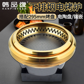 日式 下排烟电烤炉商用镶嵌烤肉店烤肉炉圆形烤锅红外线自助烧烤炉