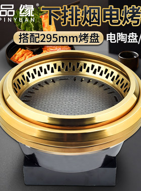 商用烤肉店电烤炉省电节能1500W