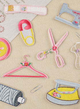 原创自粘贴刺绣贴卡通剪刀缝纫机patch衣帽辅料绣花标补丁贴布贴