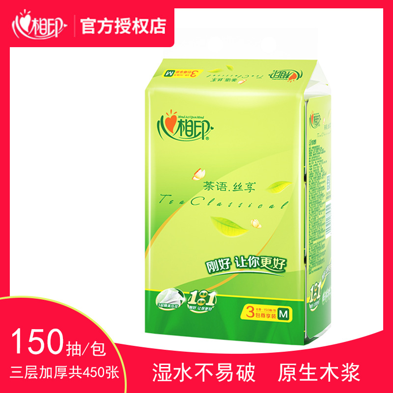 心相印茶语抽纸150抽M号 3包家用量大整箱批发实惠装卫生抽纸巾