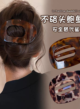 E4628 不硌头鲍鱼鸭嘴夹10cm抓夹女豹纹圆形方形2025新后脑勺盘发