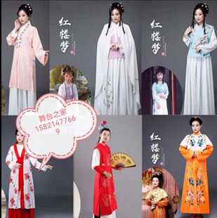 出租红楼梦同款演出服红色女古装丫鬟林黛玉贾宝玉王熙凤民族戏服