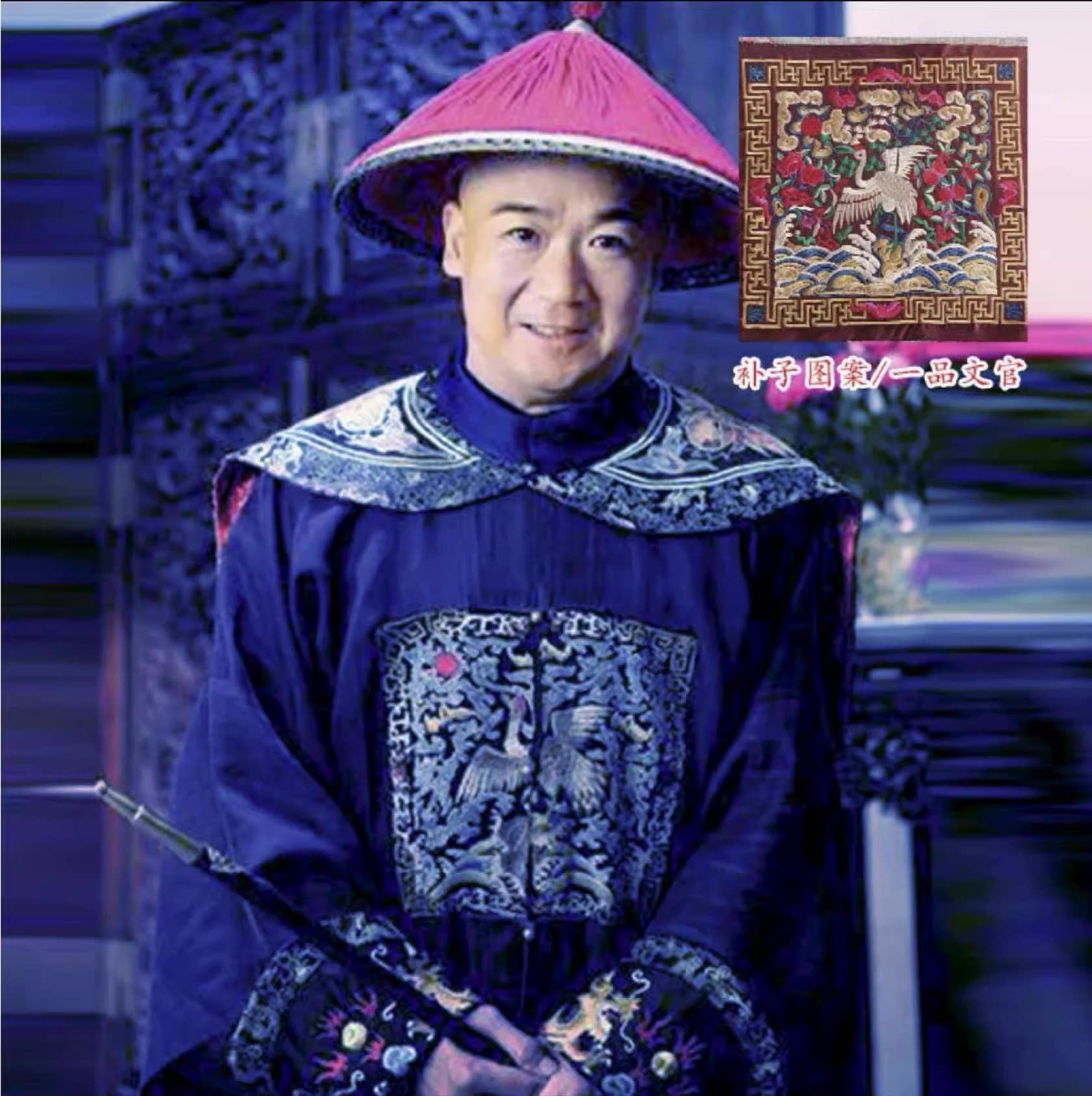 出租清朝大臣纪晓岚和珅林则徐鳌拜一品官服太监阿哥刺绣服装租赁