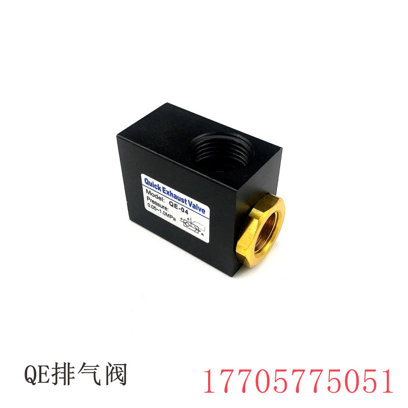 气动快排阀快拍阀qe-04 03 02气缸快速排气急速排气阀放气阀皮碗