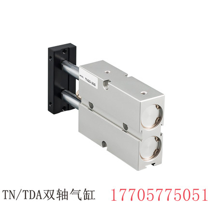 气缸TDA/TN25*10-20-30-40-50-60-75-100-125x150S双轴双杆小型