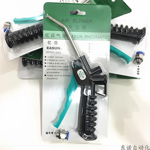 浙江亿日气动吹尘枪带接头