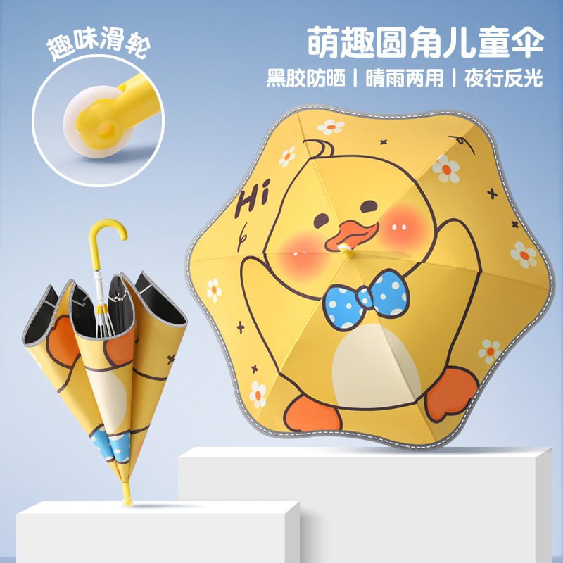 卡通创意滑轮圆角儿童雨伞大号晴雨两用男女小学生上学专用直杆伞