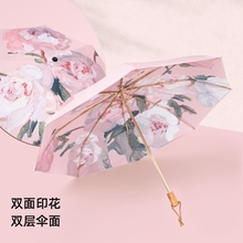 双层伞双面花雨伞折叠黑胶防晒防紫外线遮阳伞太阳伞晴雨两用手动