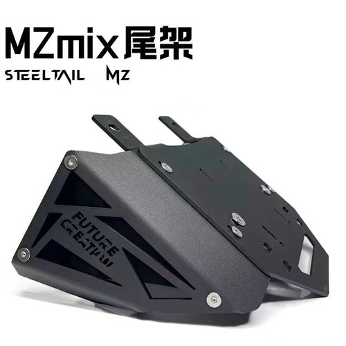 九号NZ/MZmix坐垫靠背扶手未来造物短尾架60cm一体坐加厚改装配件