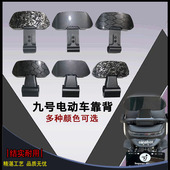 F90 N70 M95 九号后靠背F30C C90E200MMAX机械师改装 碳纤维腰靠垫