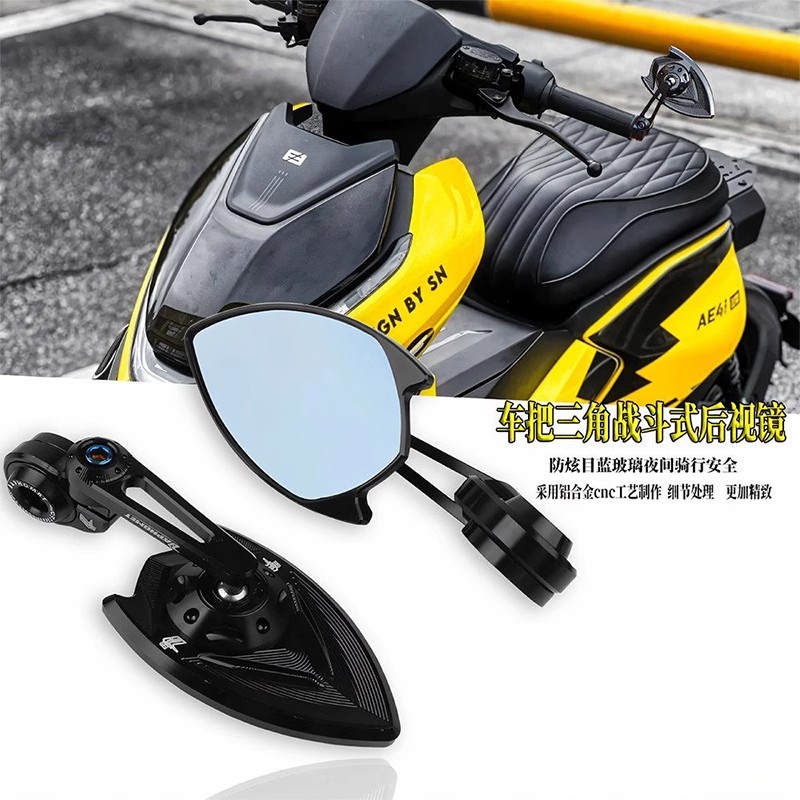 小火箭手把镜后视镜通用款