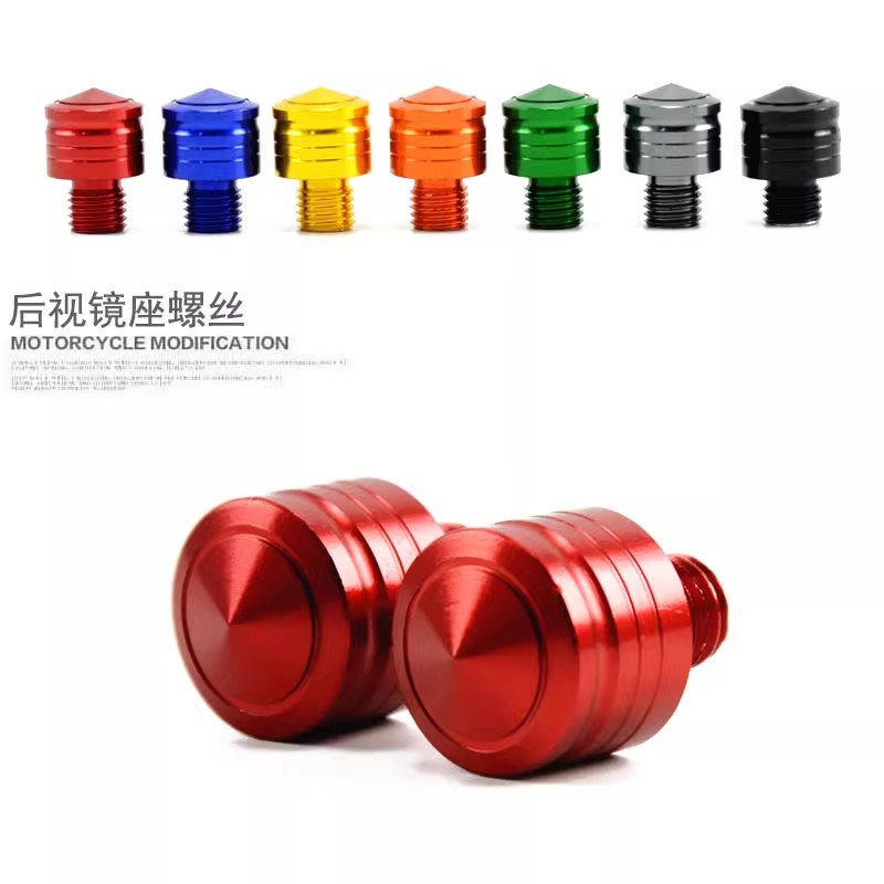 九号后视镜螺丝摩托车改装配装饰电动车镜座孔堵倒车镜铝合金堵头
