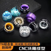 机甲风CNC防摔杯摩托车电动车九号极核小牛保护前减震改装 防撞杯