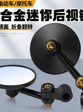 迷你后视镜凸面圆镜通用