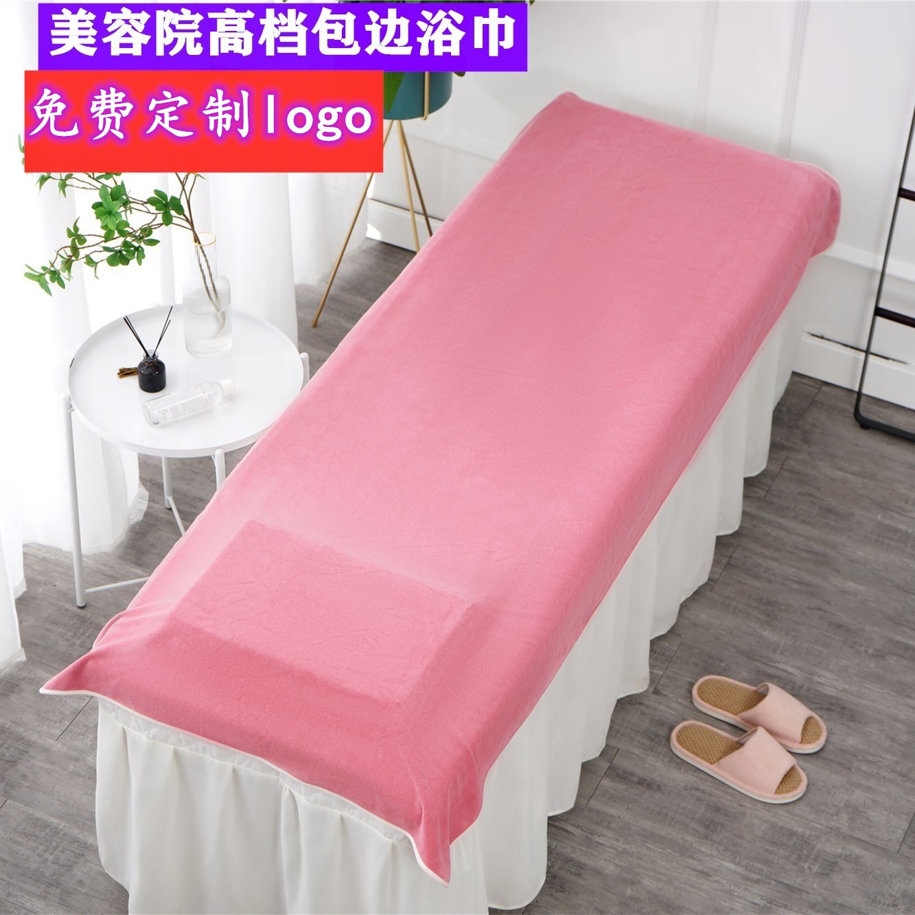 美容院浴巾比纯棉铺床巾大毛巾